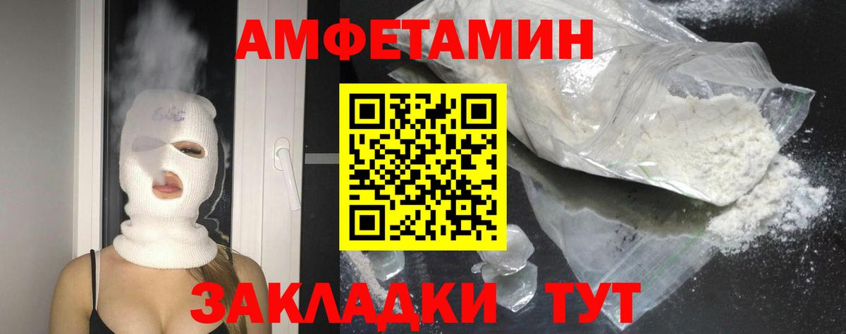 Амфетамин  Вход с VPN  Чистополь  АМФ Premium 