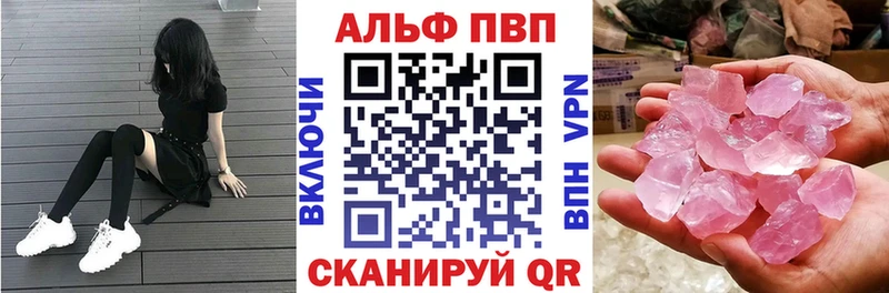 Альфа ПВП мука  Чистополь 