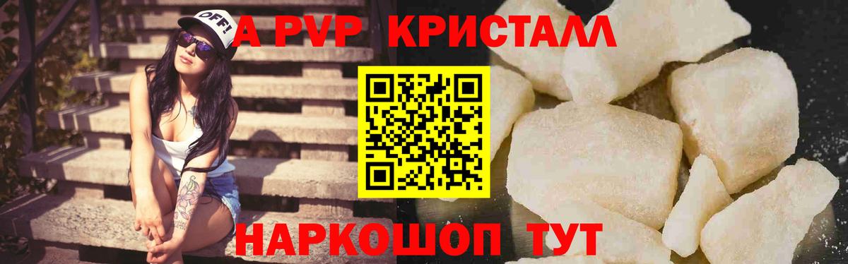 А ПВП  Вход с VPN  A PVP СК  Alpha PVP VHQ  Чистополь  Alfa_PVP кристаллы 