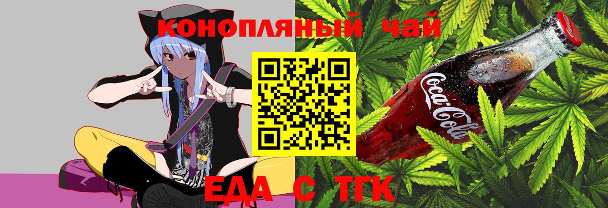 Чистополь  Cannafood марихуана  Вход с VPN 