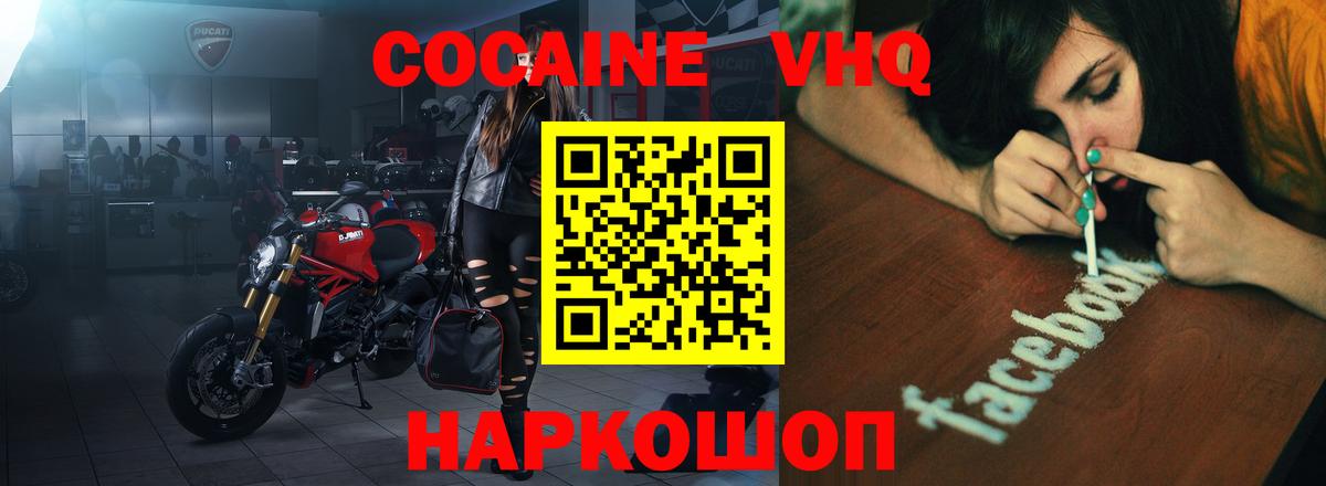 Кокаин Колумбийский Чистополь
