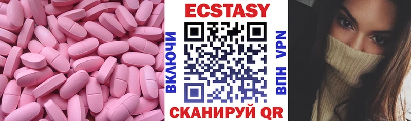ЭКСТАЗИ XTC  дарнет шоп  Чистополь 