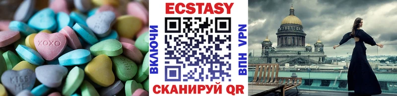 ЭКСТАЗИ MDMA Чистополь