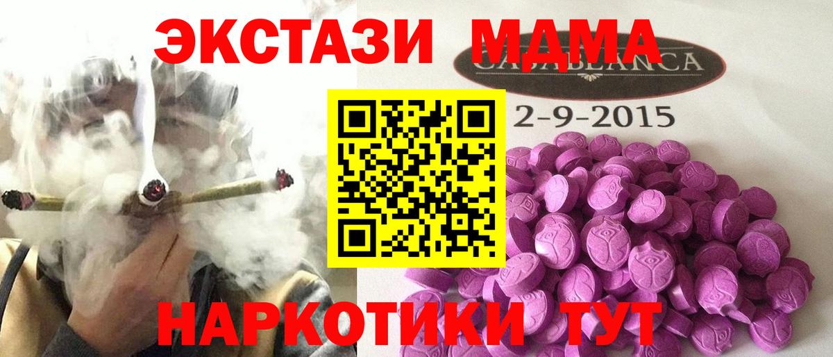 наркошоп  ЭКСТАЗИ 280 MDMA  Вход с VPN  Чистополь  Ecstasy 280 MDMA 