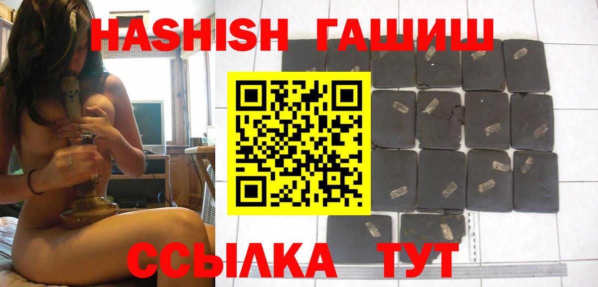 ГАШИШ индика сатива Чистополь