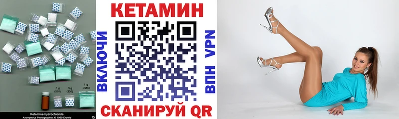 КЕТАМИН VHQ  Чистополь 