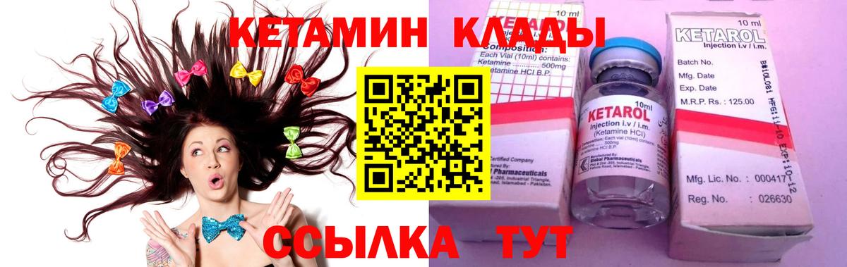 КЕТАМИН VHQ  КЕТАМИН VHQ  Чистополь  Вход с VPN 