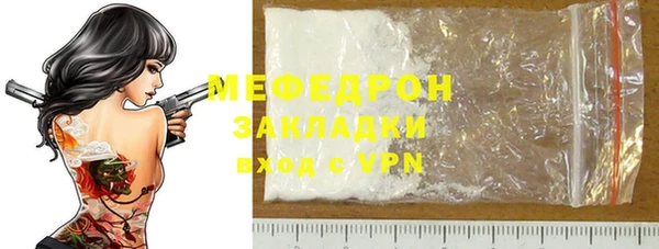 мефедрон Армянск