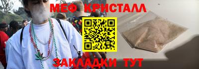 мет Обнинск