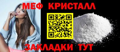 мет Обнинск