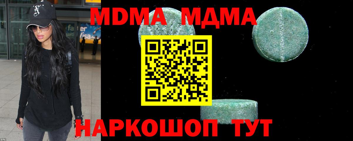 MDMA молли  Вход с VPN  Чистополь 