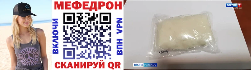 наркотики  Чистополь  Мефедрон VHQ 