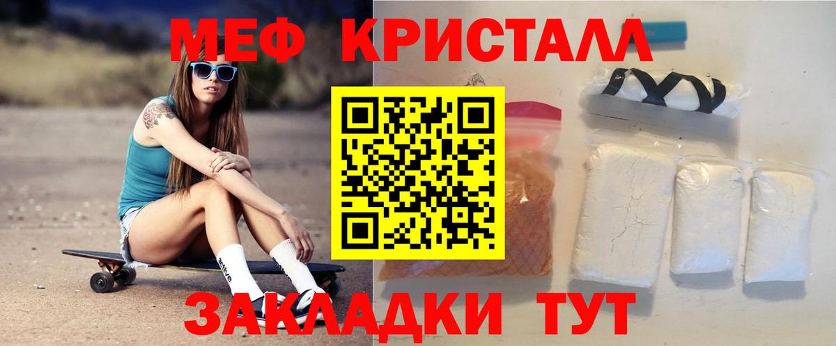 Меф мяу мяу кристаллы Чистополь