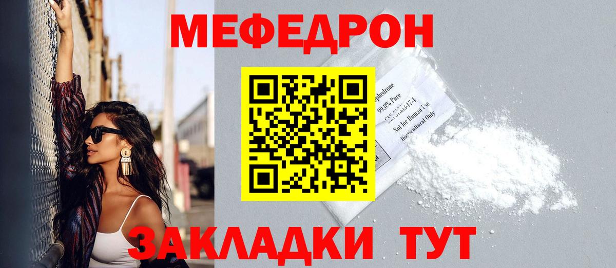 МЯУ-МЯУ VHQ  МЯУ-МЯУ  Вход с VPN  Чистополь  Мефедрон 4 MMC  Меф 