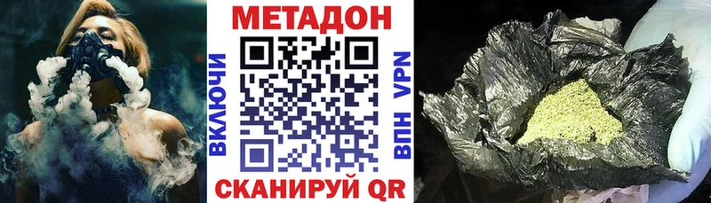 МЕТАДОН methadone купить Чистополь