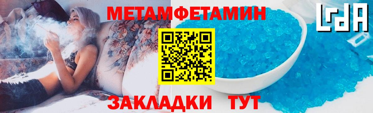 Метамфетамин  Вход с VPN  Чистополь  МЕТАМФЕТАМИН мет 