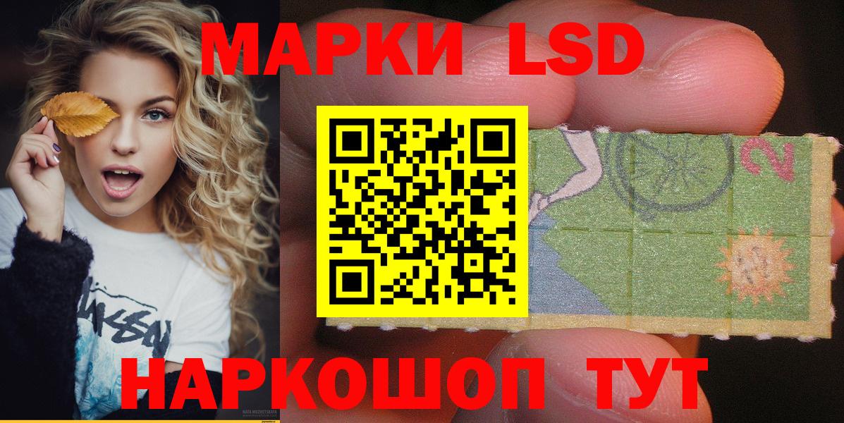 Наркотические марки 1,8мг Чистополь